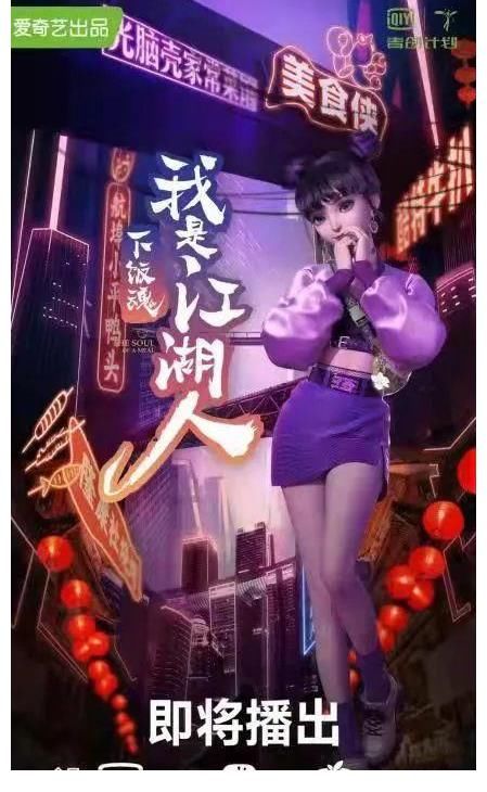 赴一場(chǎng)“江湖盛宴”！美霖文化聯(lián)合出品紀(jì)錄片《江湖人·下飯魂》預(yù)告片發(fā)布