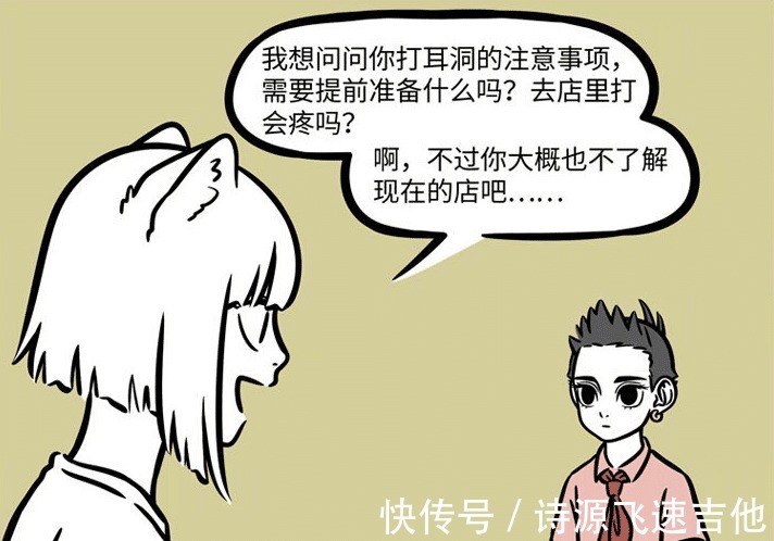 非人哉神仙的奇葩行为,他们的耳洞都是这么来的