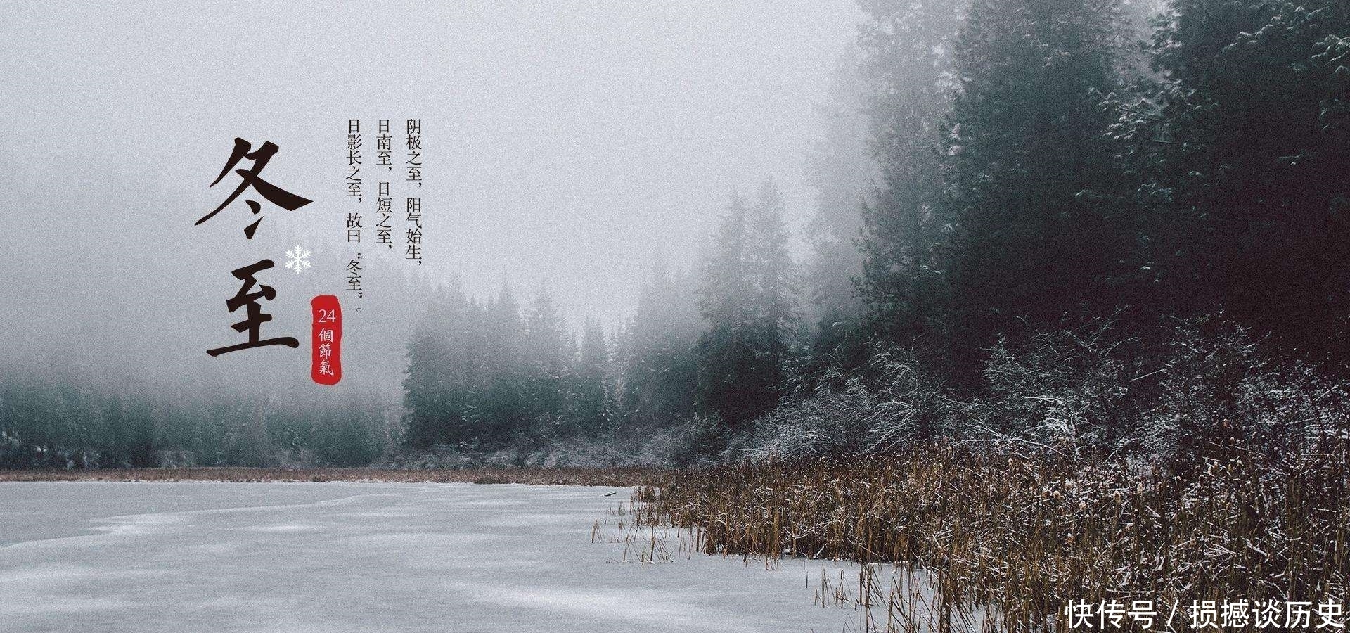 北半球|冬至到了,我国开始进入“数九寒天”了