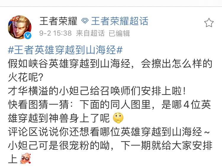 皮肤|山海经皮肤别想了，下周双限定绝版下架，最美史诗四选一，962留给镜
