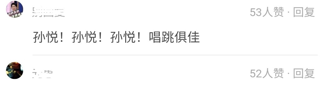 网友提名《浪姐3》大姐大,孙悦唱跳俱佳被期待,天后李玟呼声高