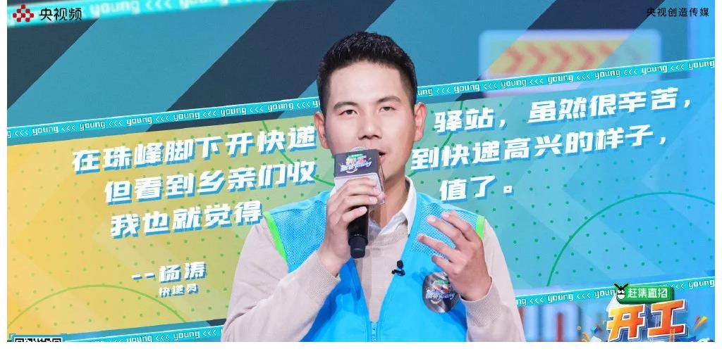 一场脱口秀看透职场,《开工喜央young》如何让普通人成为金句王