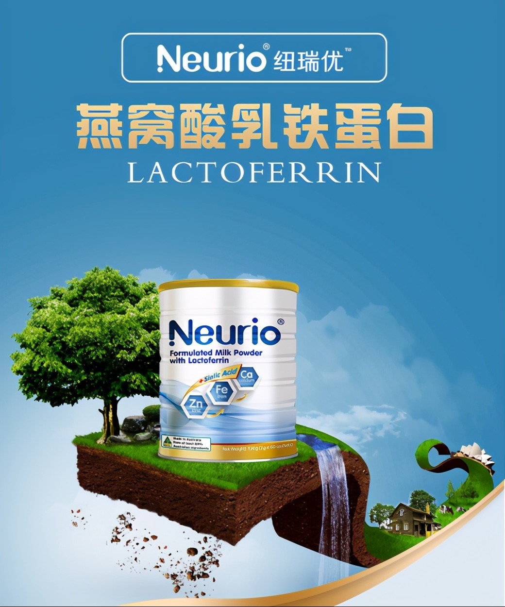 孩子免疫力差怎么办?纽瑞优燕窝酸乳铁蛋白不可少