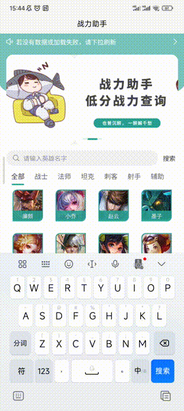 战力助手,免费无限制,宅男必备APP-HEU8