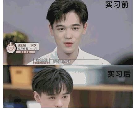 《令人心动的offer》：原来医学生做了这件事也会判若两人啊