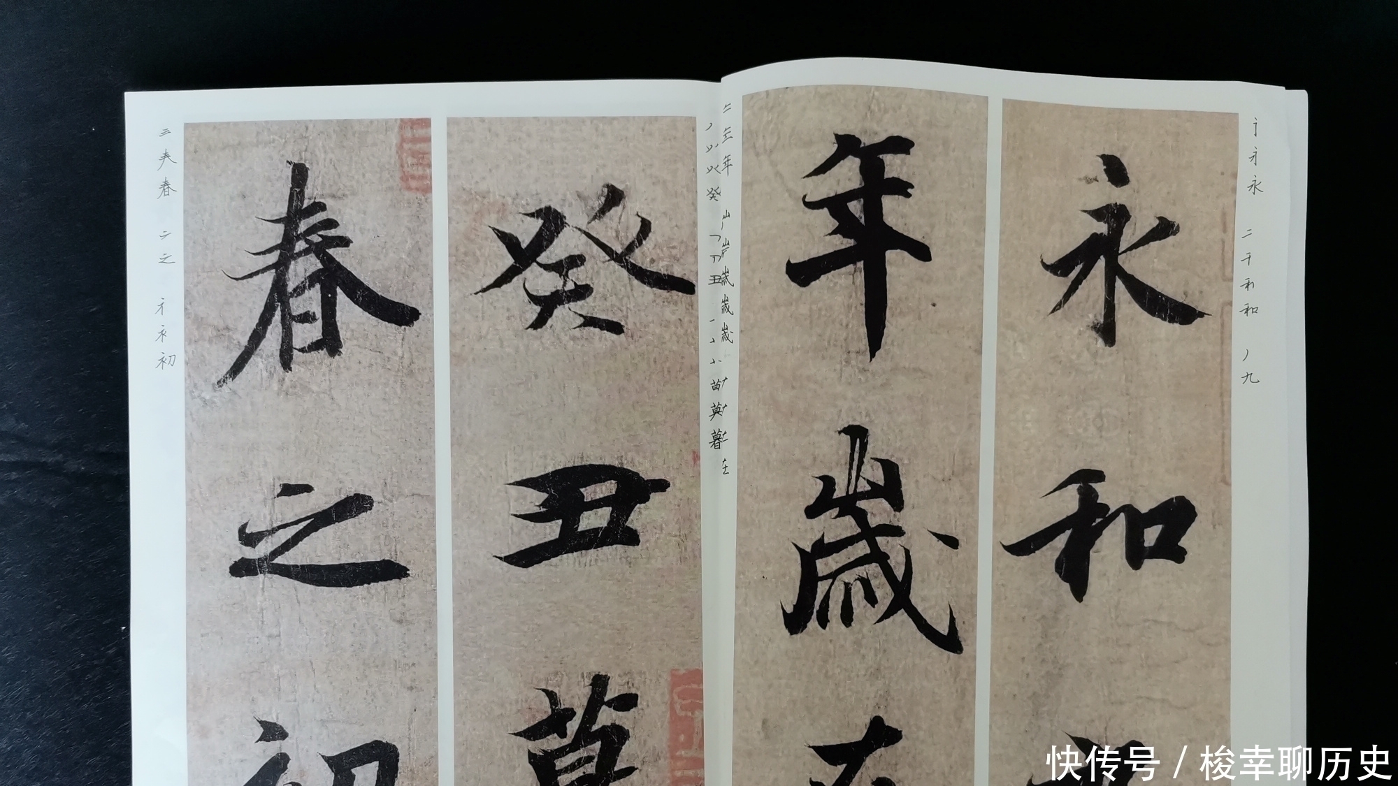 兰亭序|王羲之的七世孙，草书写《兰亭序》，遒美精到，不愧是家传