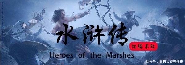 《水浒传》王伦的梁山泊泊主之位,怎么会如此轻松就被夺走了?