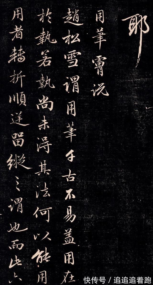 铁保!一位清朝王爷的书法问世,把字写到这份上,任谁也挑不出毛病!