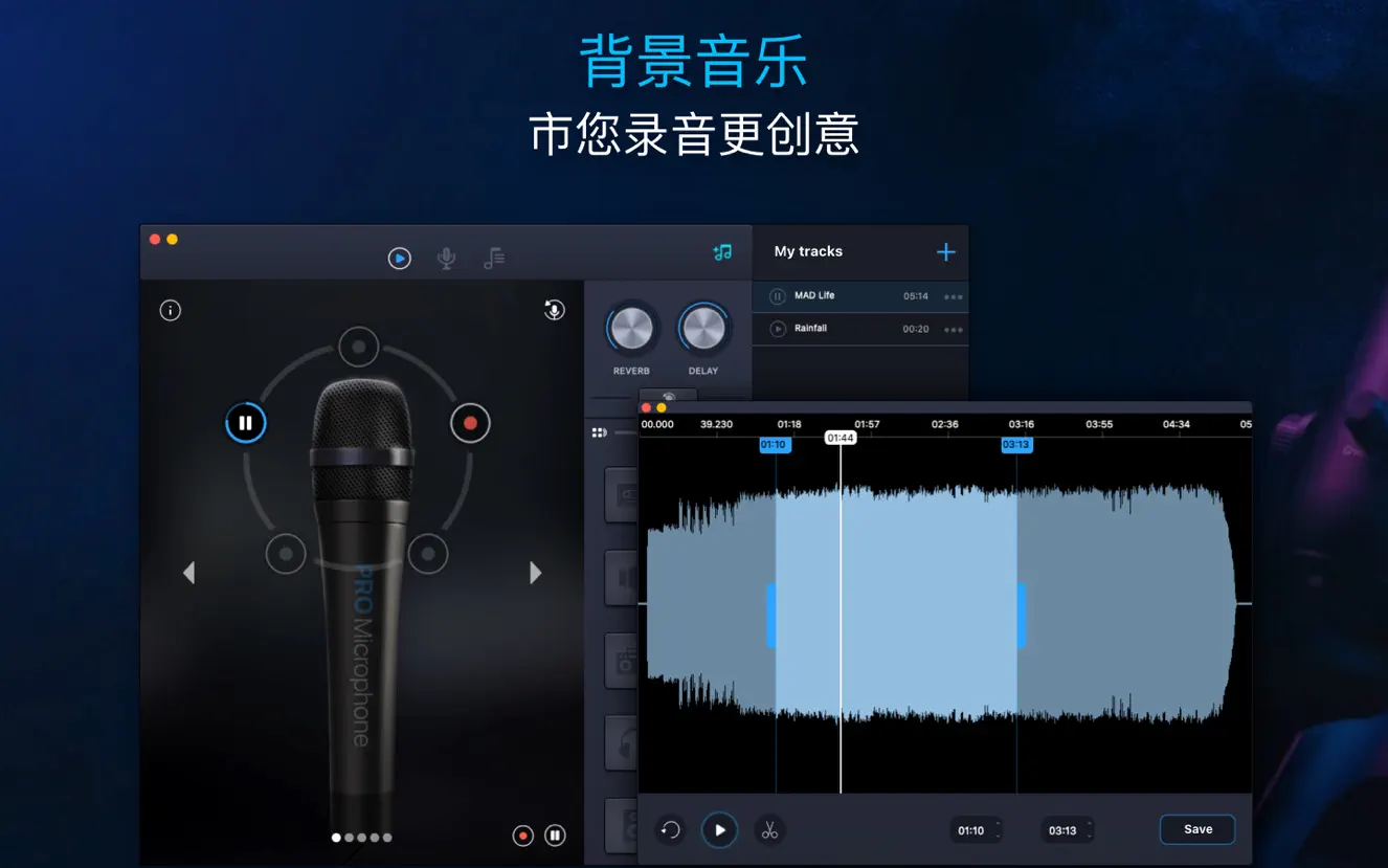 Pro Microphone for Mac v1.4.14 MAS 麦克风音乐录制-下载否