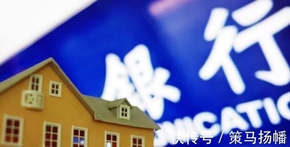 提前还房贷|“提前还房贷”要注意了:新规下,最好不要超过“这个时间”