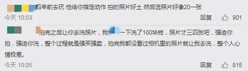 商家|游客在凤凰古城租衣服被禁止自拍，商家：你相机不行！处理结果来了