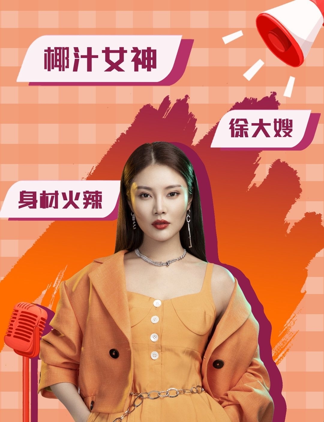 王菊：女性脱口秀的春天来了！