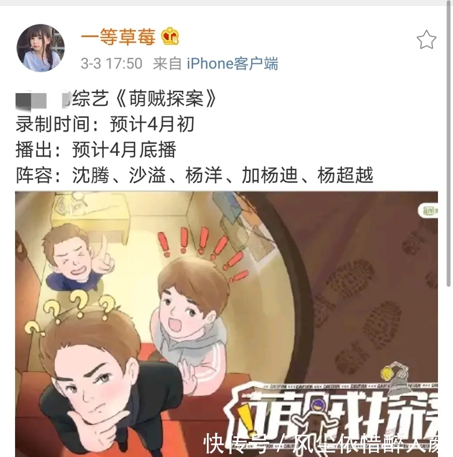 累了?沈腾被曝撤资新综被孙红雷取代,录《王牌》也萌退出之意