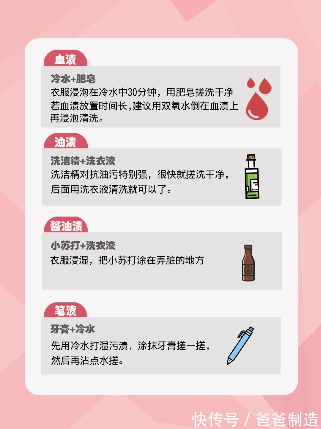 小技巧|20种洗衣服小技巧，奶渍颜料等顽固污渍都能轻松洗干净！