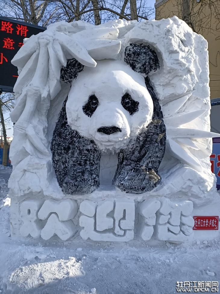  展现|助力旅发大会，展现冰雪魅力