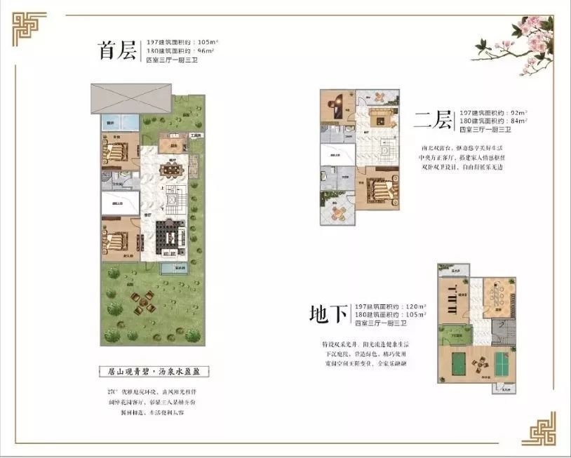 居所|威登小镇丨一处理想的居所，离不开一个院子