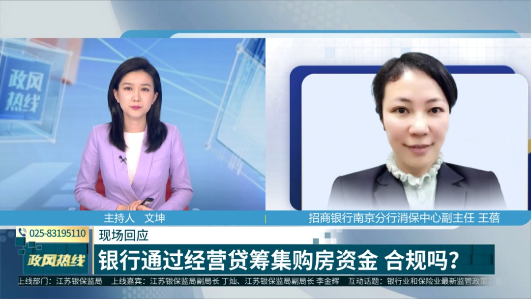 央行办公厅|经营贷竟可用来筹集购房款？多人被问责