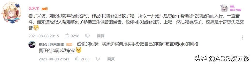 徐伦|关注度不输鬼灭之刃的“十月新番”,会被卡审核,但B站应该会买