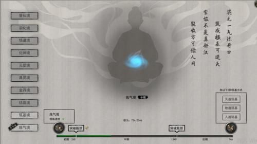 上古神话|国产游戏steam霸榜3天！这款修仙游戏到底凭什么？