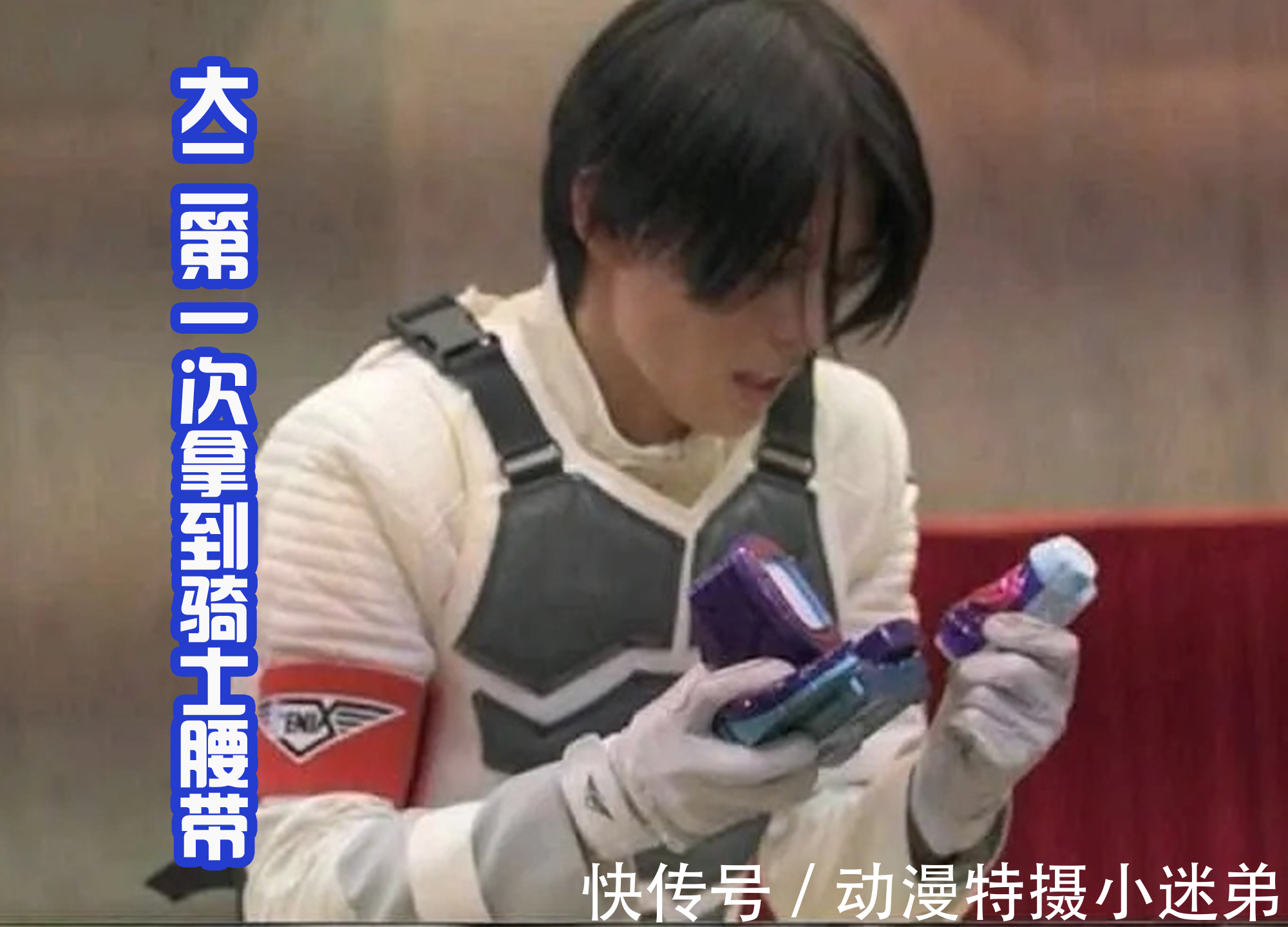 ns|门田成为《Revice》中,摸到三条腰带的男人,第一个人是大二