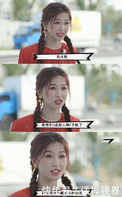 创3|选秀综艺手机那些事:虞书欣疑被没收8台,创3共没收500台