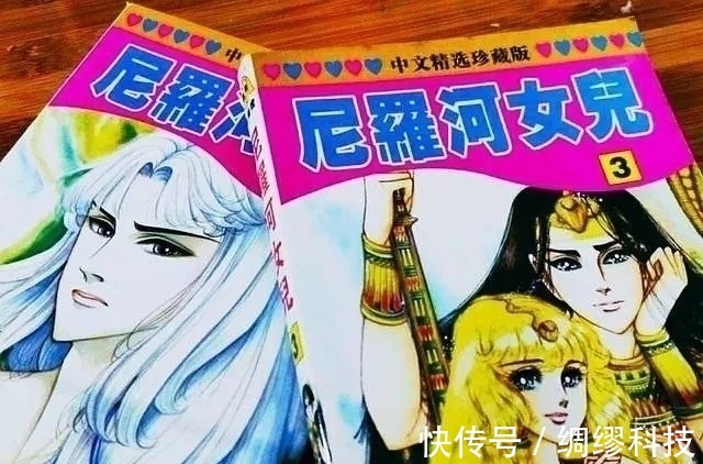 芙美子|日漫《尼罗河的女儿》已连载45年,作者都86岁了,竟还未大结局?