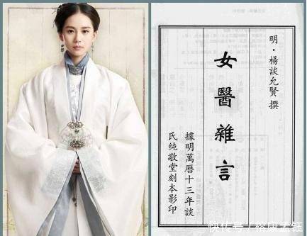 唾弃|历史上的几位女医，第二位在中国御医史上遭人唾弃