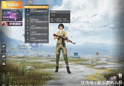 变得|“吃鸡”继M24、DBS后，又1个“重火力”被移除空投，变得更强！