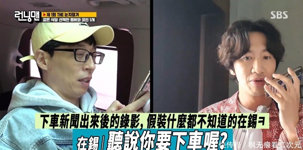 成员|拒绝感动!下车消息传开后,《RM》成员集体搞笑调侃李光洙