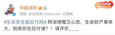 消防|淘宝、京东、拼多多被点名批评，你怎么看？