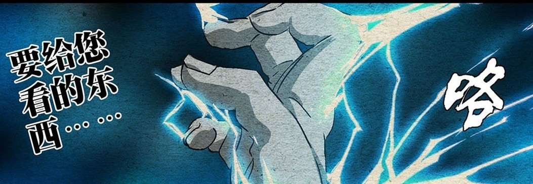 偷袭|一人之下527话，张怀义终于用出压箱底手段，利用雷法偷袭张之维