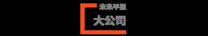维珍银河创始人完成「太空旅行」/ 腾讯回应虎牙斗鱼合并被叫停 / 滴滴多款应用下架|早报 | 维珍银河