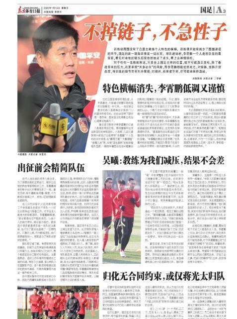 蒋光|国足淘汰人数曝光!23人当陪练,李霄鹏不等4大归化,郑智或随队