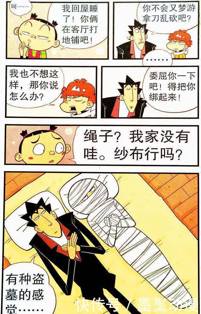 衰漫画：衰衰化身“大头怪兽”夜袭同桌，尝试自救却不料作茧自缚