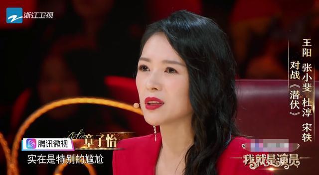 《我就是演員》章子怡再成冠軍導師,她這3點讓人佩服