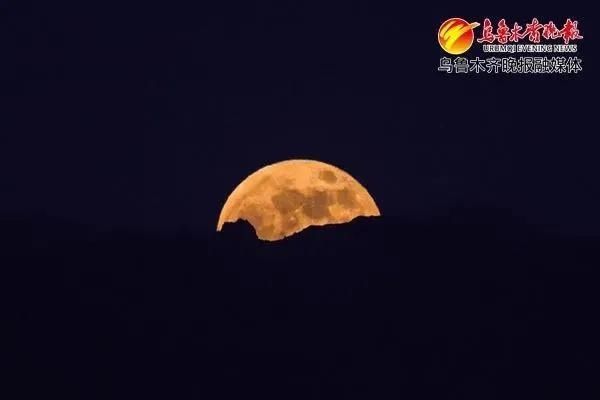 天宇 乌鲁木齐小伙伴请速度围观 新鲜的超级月亮来了