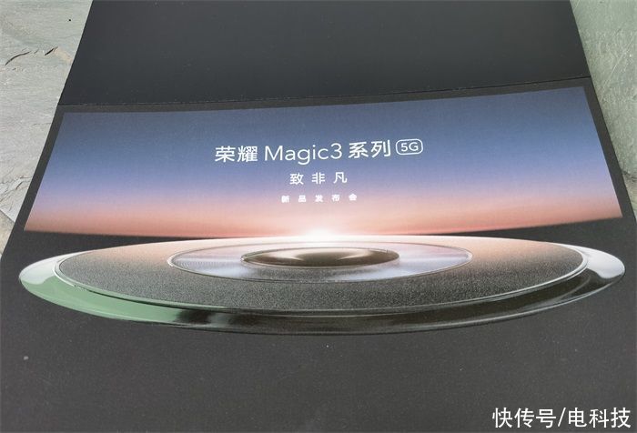 邀请函|「邀赏」与荣耀一起致非凡，Magic 3系列手机浴火重生骁龙登场