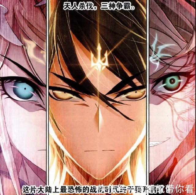 唐三|斗罗大陆:青年唐晨登陆海神岛,他登“九天玄阶”与波塞西相见