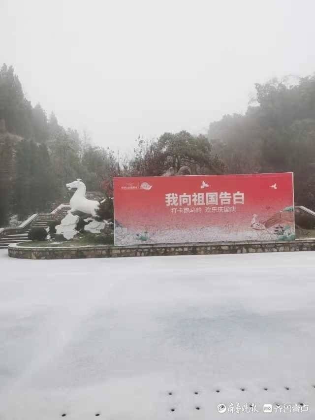 跑马岭|济南跑马岭景区雪景大片来啦