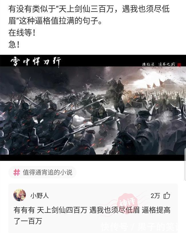 七仙女!“孙悟空定住了七仙女,为何什么都没干呢?”神评太优秀了哈哈哈