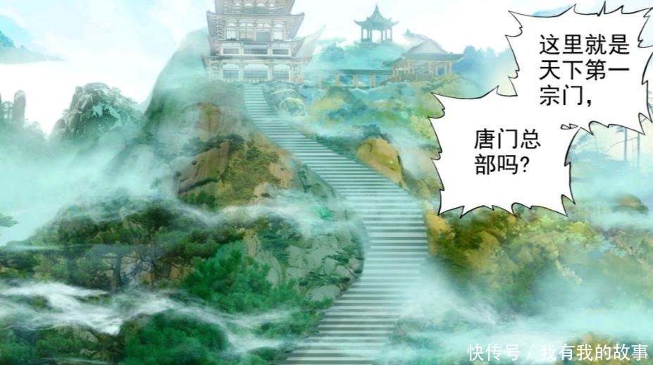 依依|终极斗罗144话凌依依真身出现，蓝轩宇的身体又出状况