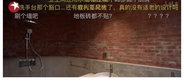 改造|梦想改造家被骂惨!糟蹋农村老人血汗钱,软装价格被扒全是便宜货