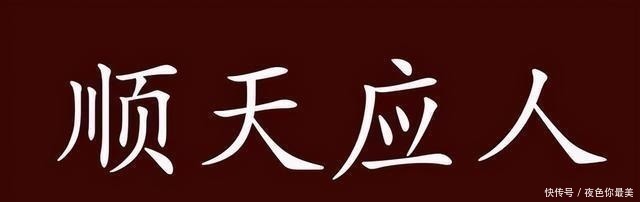 易经&决定一个人财富的，并不是勤劳也不是努力，而是要谨记这3条天规