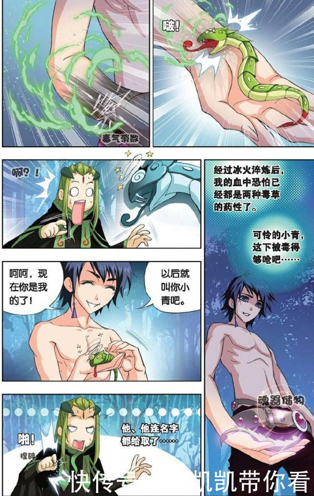 独孤博|《斗罗大陆》:独孤博与唐三比毒