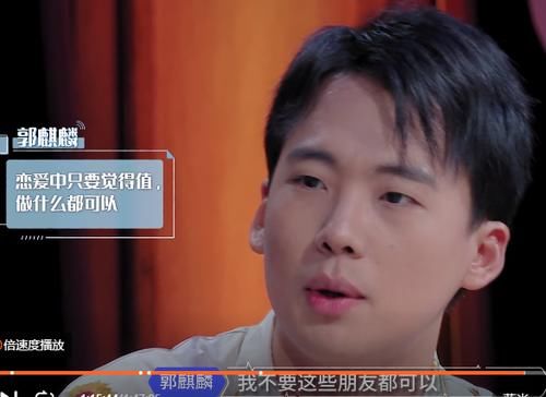 郭麒麟为爱太霸道！扬言：只要觉得女孩儿值，朋友都可以不要！