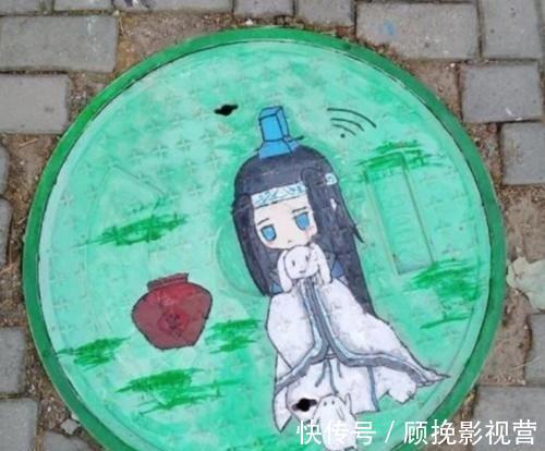 蓝忘机|美术生“井盖”上面画动漫，皮卡丘不算经典，图4蓝忘机无人敢踩