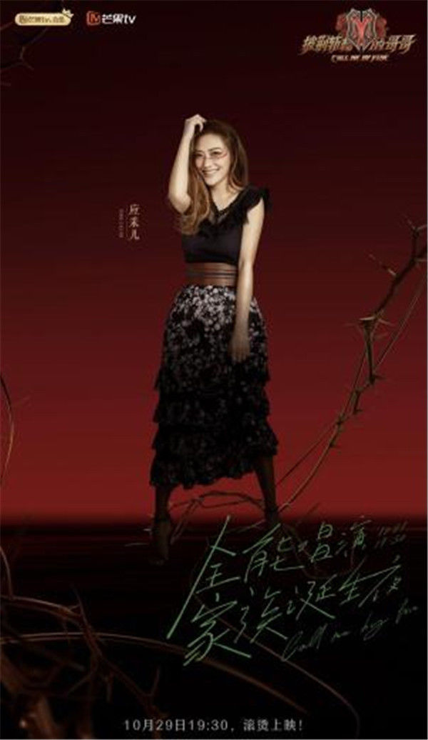 莫文蔚宁静加盟《披荆斩棘的哥哥》总决赛,今晚 蔡少芬袁咏仪戚薇率亲友团见证家族诞生