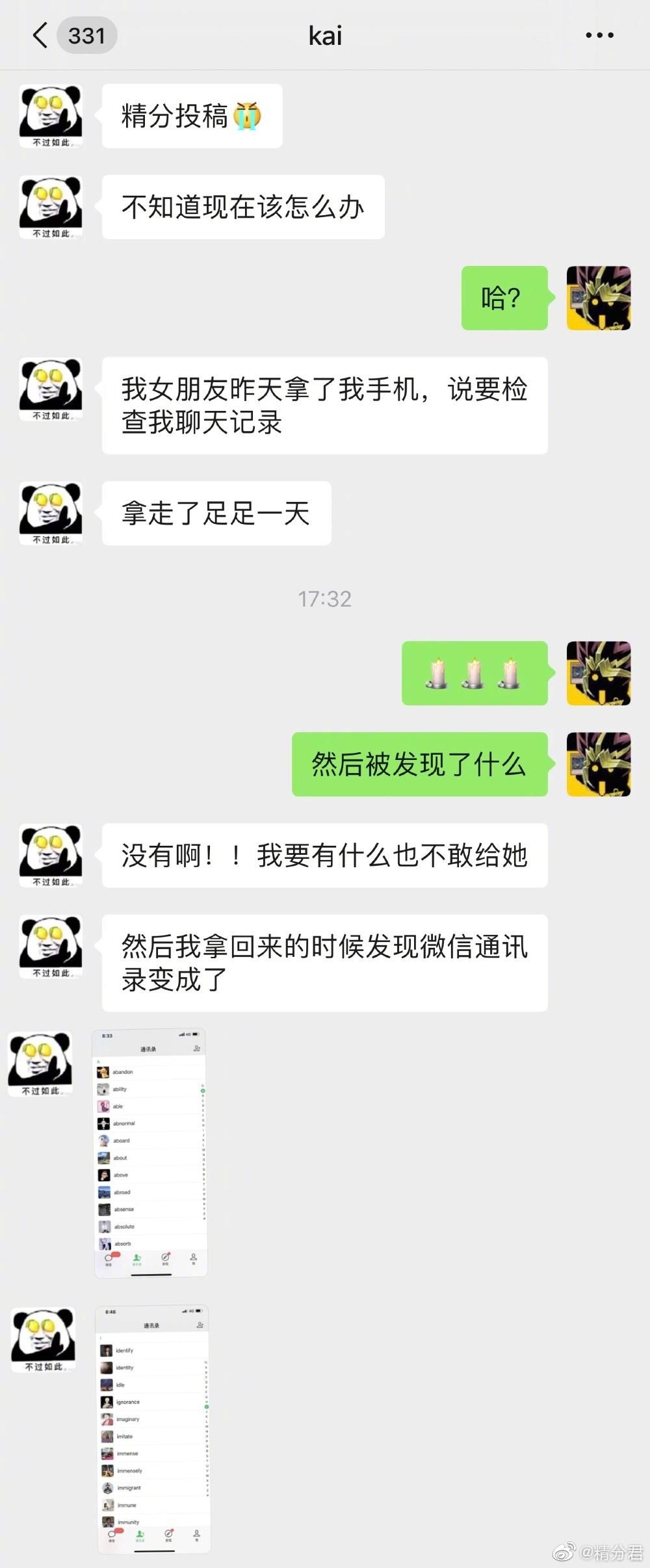 给女友的英文备注