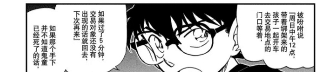 求救|柯南的离谱漫画科普了“540”求救手势,美国就有人使用获救