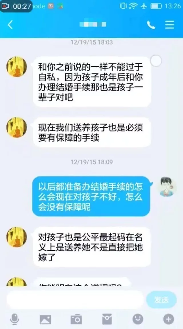 美国人鲍毓明被驱逐出境！吊销律师执业证！_图1-16